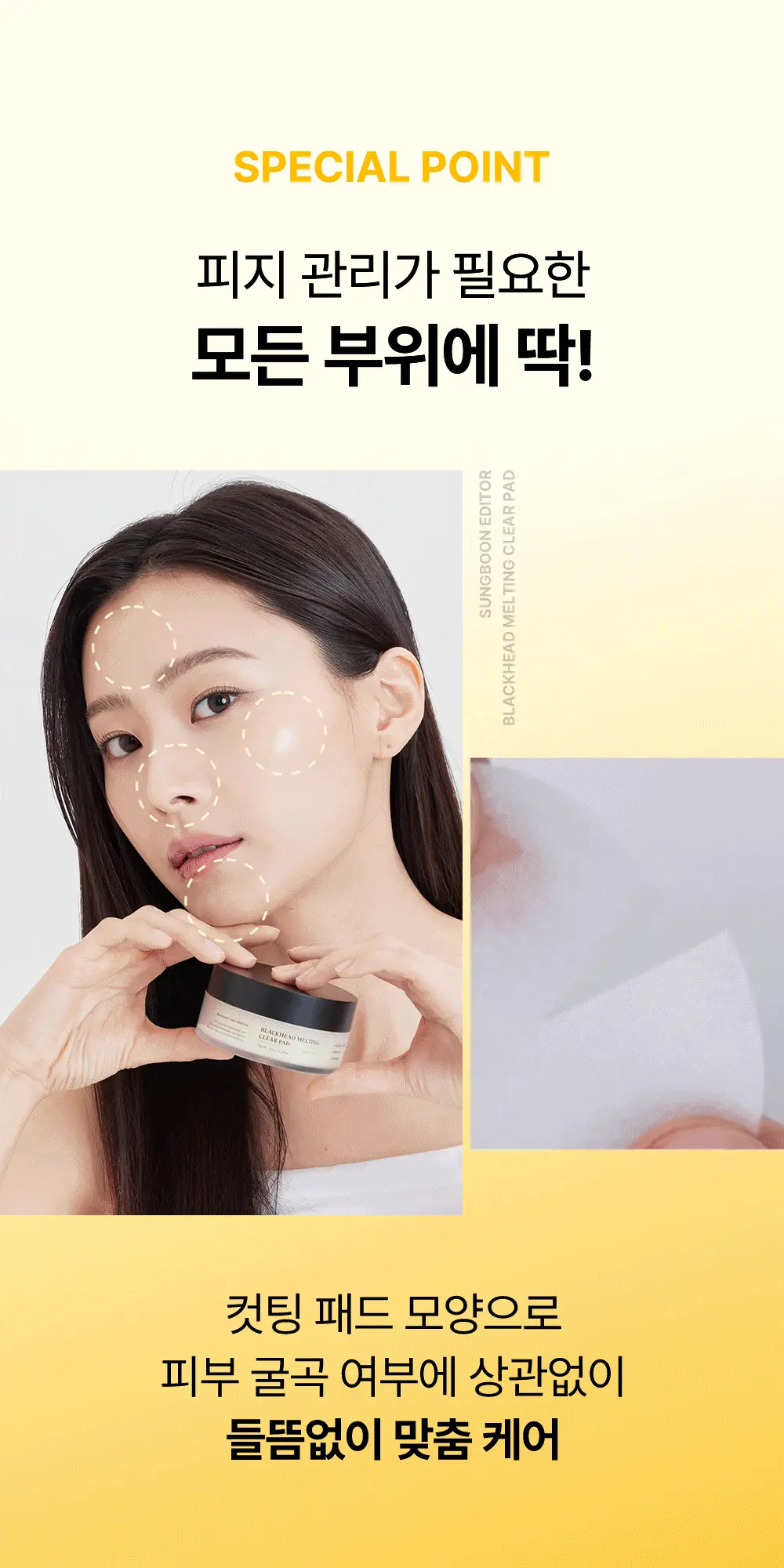 [블랙헤드케어/면봉증정기획] 성분에디터 블랙헤드 멜팅 클리어 패드 기획 (+압출면봉 30개) 상세페이지 27